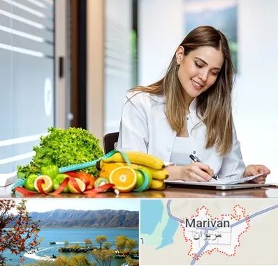 مشاور تغذیه در مریوان