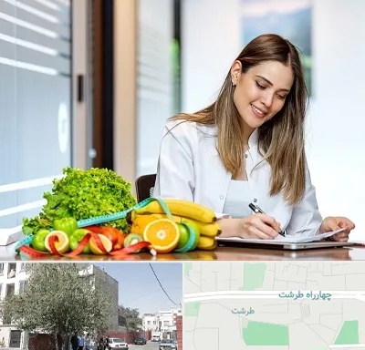 مشاور تغذیه در طرشت