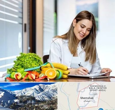 مشاور تغذیه در شمشک