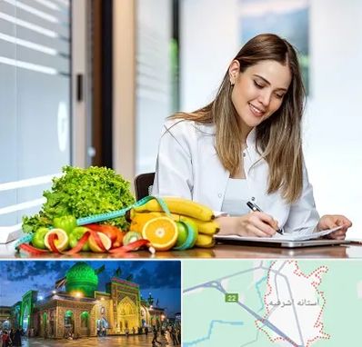 مشاور تغذیه در آستانه اشرفیه