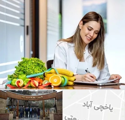 مشاور تغذیه در یاخچی آباد
