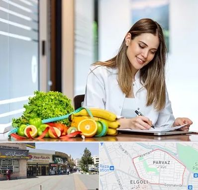 مشاور تغذیه در پرواز تبریز