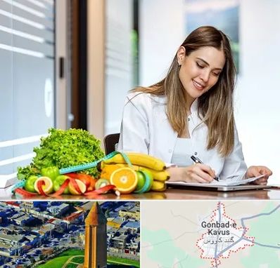 مشاور تغذیه در گنبد کاووس
