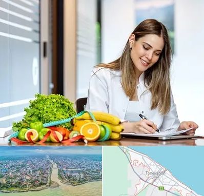 مشاور تغذیه در تنکابن