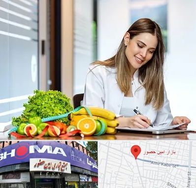 مشاور تغذیه در امین حضور