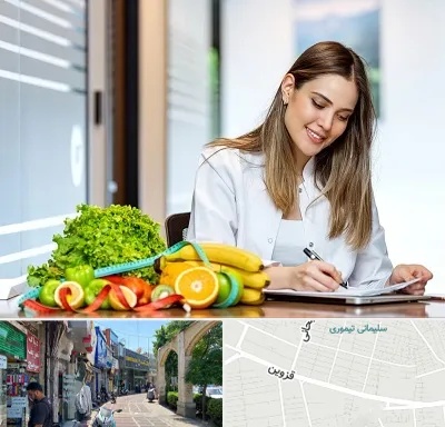 مشاور تغذیه در خیابان قزوین
