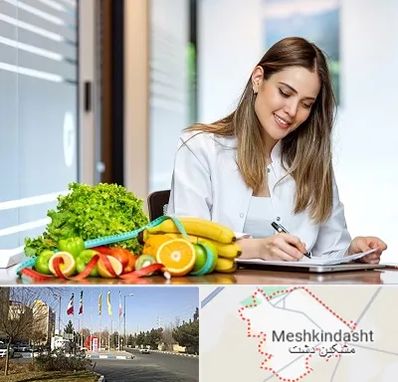 مشاور تغذیه در مشکین دشت