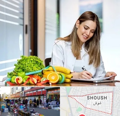 مشاور تغذیه در شوش