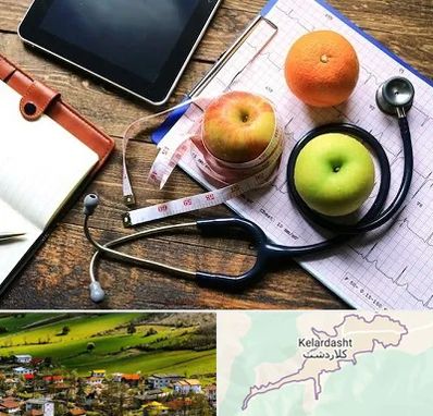 کلینیک تغذیه در کلاردشت