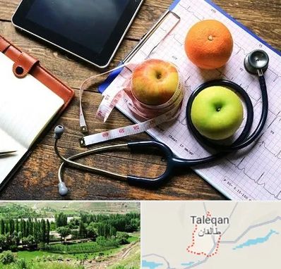 کلینیک تغذیه در طالقان
