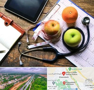 کلینیک تغذیه در قصرالدشت شیراز