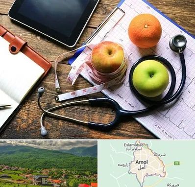 کلینیک تغذیه در آمل