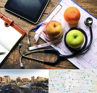 کلینیک تغذیه در منطقه 7 تهران 