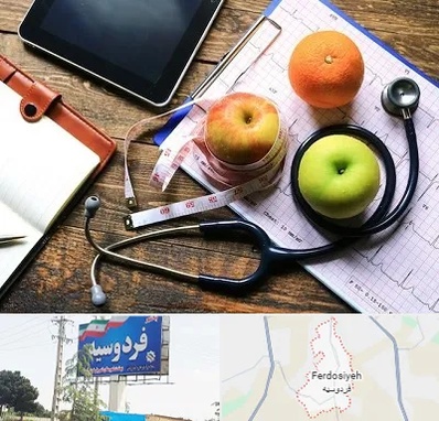 کلینیک تغذیه در فردوسیه شهریار