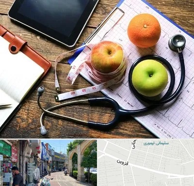 کلینیک تغذیه در خیابان قزوین