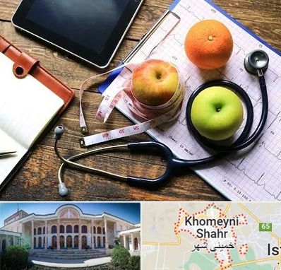 کلینیک تغذیه در خمینی شهر