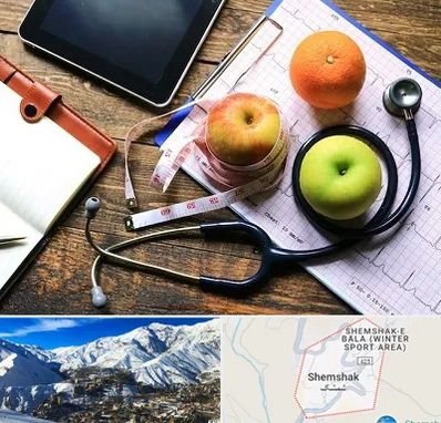 کلینیک تغذیه در شمشک