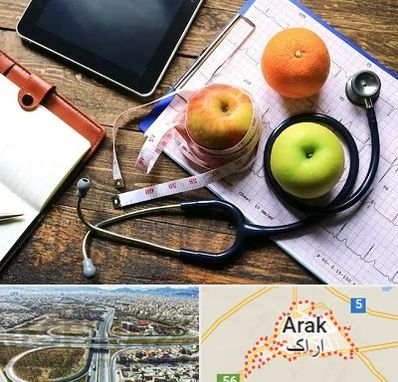 کلینیک تغذیه در اراک