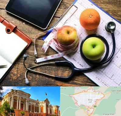 کلینیک تغذیه در خوی