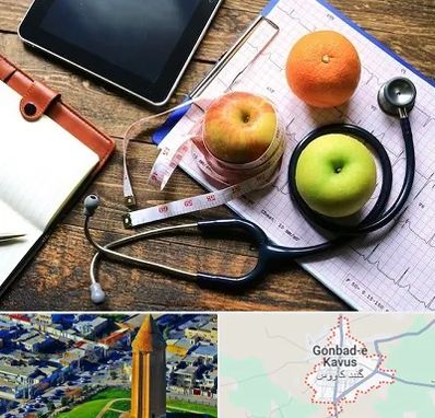 کلینیک تغذیه در گنبد کاووس