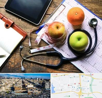 کلینیک تغذیه در شهرک راه آهن