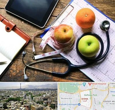 کلینیک تغذیه در گیشا 