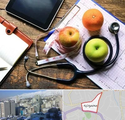 کلینیک تغذیه در محمودیه