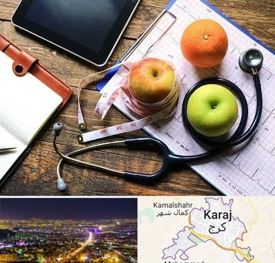 کلینیک تغذیه در کرج