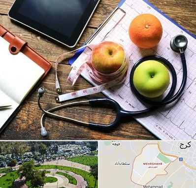 کلینیک تغذیه در مهرشهر کرج 