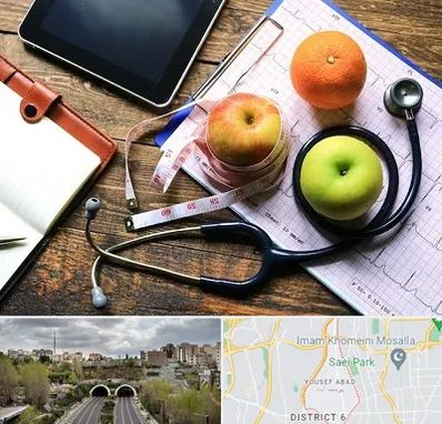 کلینیک تغذیه در یوسف آباد 