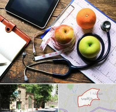 کلینیک تغذیه در دزاشیب