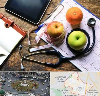 کلینیک تغذیه در فردیس کرج 