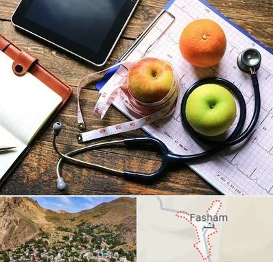 کلینیک تغذیه در فشم