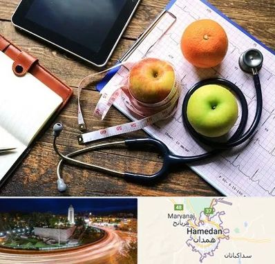 کلینیک تغذیه در همدان