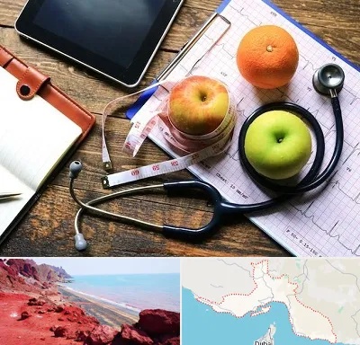 کلینیک تغذیه در هرمزگان