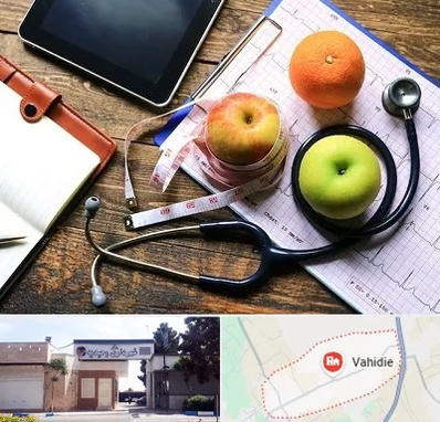 کلینیک تغذیه در وحیدیه شهریار