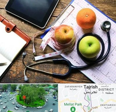 کلینیک تغذیه در تجریش 