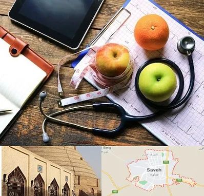کلینیک تغذیه در ساوه