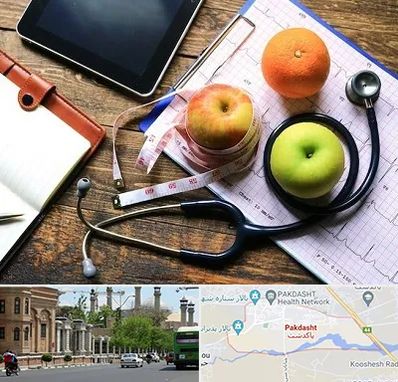 کلینیک تغذیه در پاکدشت