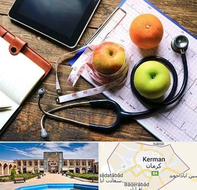 کلینیک تغذیه در کرمان