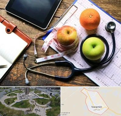 کلینیک تغذیه در ورامین