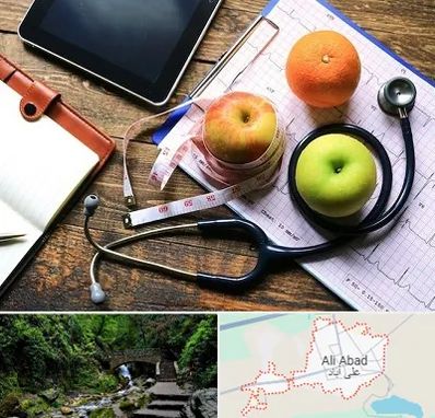 کلینیک تغذیه در علی آباد کتول