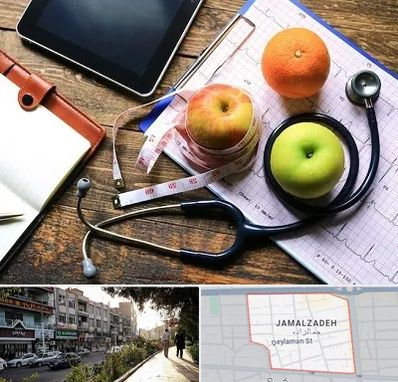 کلینیک تغذیه در خیابان جمالزاده