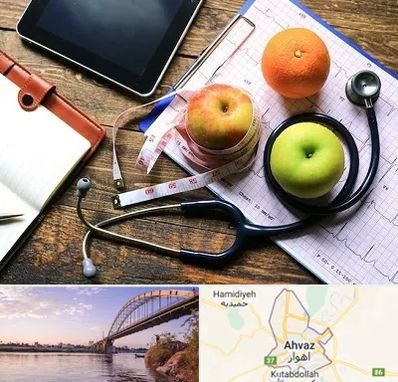 کلینیک تغذیه در اهواز