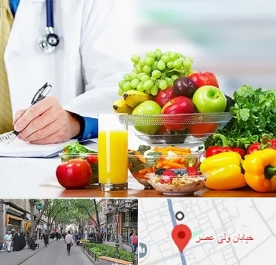 مشاور تغذیه و رژیم در ولیعصر شهریار