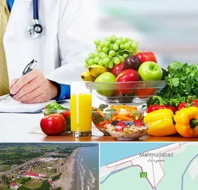 مشاور تغذیه و رژیم در محمودآباد