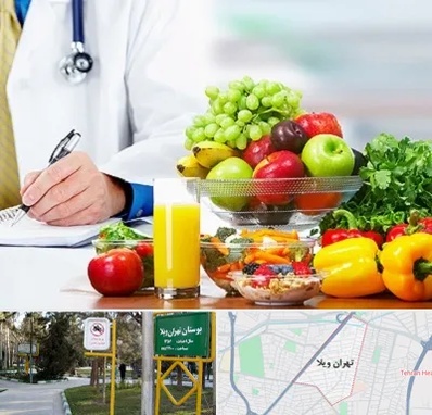 مشاور تغذیه و رژیم در تهران ویلا