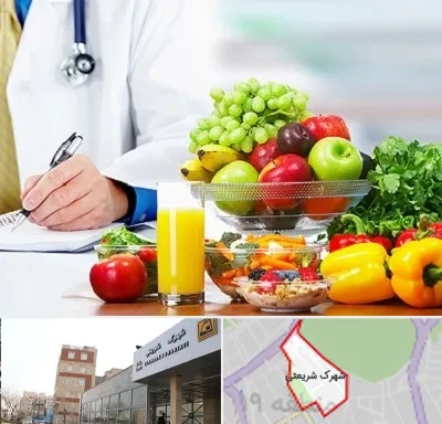 مشاور تغذیه و رژیم در شهرک شریعتی