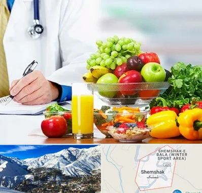 مشاور تغذیه و رژیم در شمشک