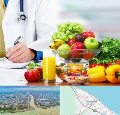 مشاور تغذیه و رژیم در تنکابن